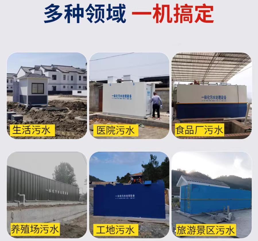 伊吾场景全覆盖！甘肃嘉源通一体化污水处理设备，适配城乡工业全场景污水治理
