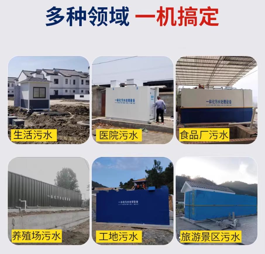 伊吾甘肃兰州地埋式污水处理设备厂家｜一体化埋地污水治理设备｜乡镇乡村厂区小区通用解决方案